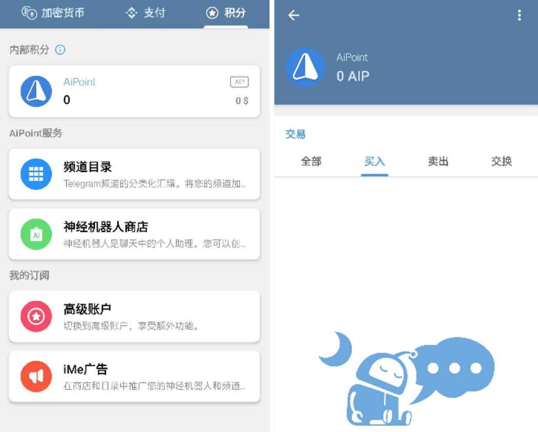 iMe 最佳化版如何改變電報社群的商業化路徑？