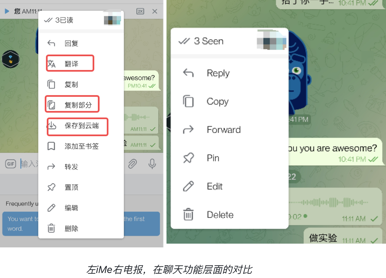 iMe 最佳化版如何改變電報社群的商業化路徑？