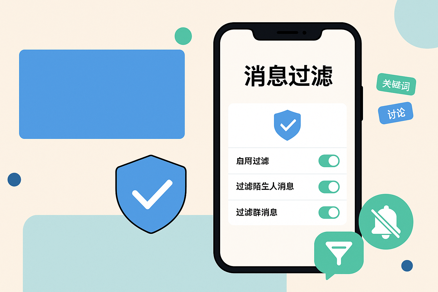iMe過濾在哪開啟？